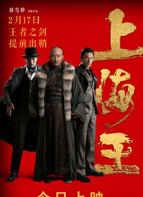 妹妹2(2019年)