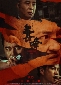 妹妹2(2019年)